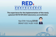 experience for ISO15189 2022 implementation thumbnail
