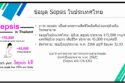 Thai_sepsis image 1