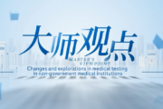 China viewpoint: payment reform in non-government medical institutions