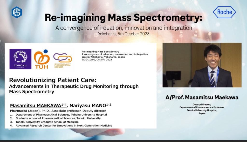 Assoc Prof Masamitsu Maekawa on therapeutic drug monitoring with clinical mass spectrometry